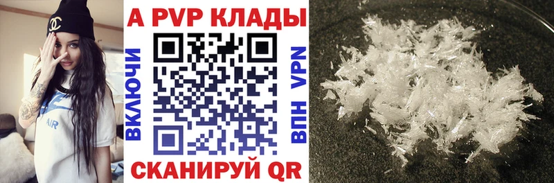 купить наркотик  kraken ссылки  Alfa_PVP Crystall  Щёкино 