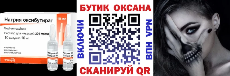 закладка МЕГА ТОР Бутират оксибутират Щёкино