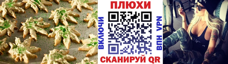 Canna-Cookies марихуана  хочу наркоту  Щёкино 