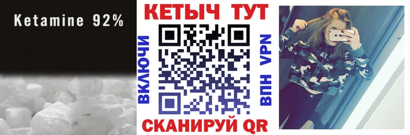 КЕТАМИН VHQ Щёкино