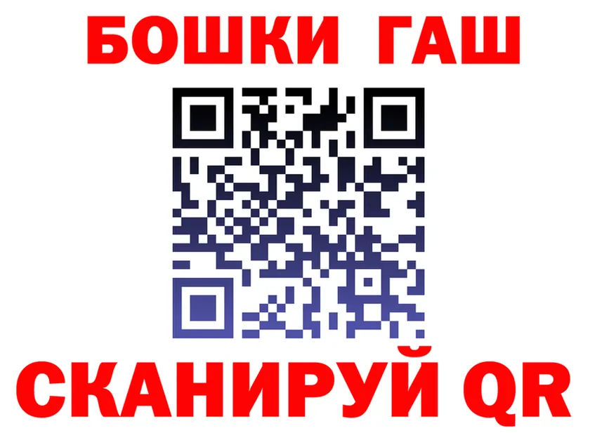 ГАШ гашик маркетплейс это OMG Щёкино